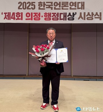 이한영 대전시의회 운영위원장, 의정·행정대상 최우수상 수상