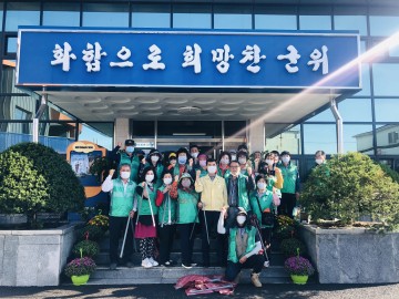 추석맞이 대청소로 깨끗한 부계면 만들기