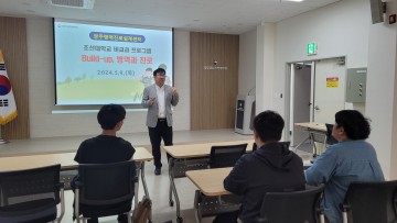 광주전남병무청, 병역진로설계 비교과 프로그램 운영