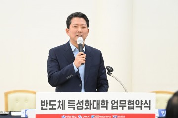 금오공대 + 영남대 연합 결성, 반도체 특성화대학 공동 추진