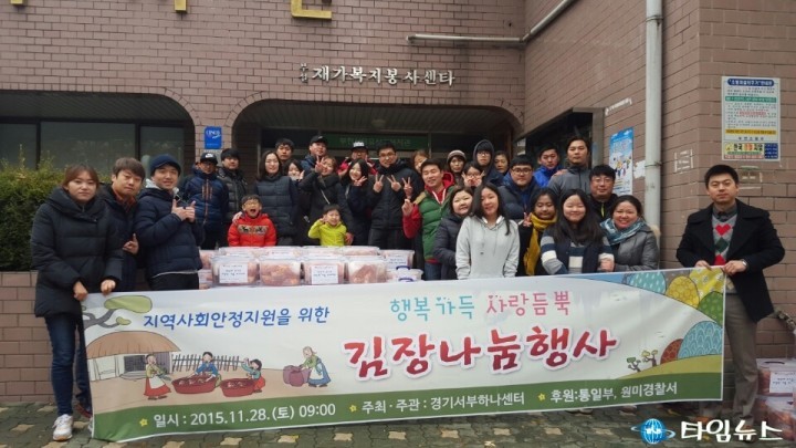 부천원미署, 북한이탈주민 위한 행복가득 사랑듬뿍