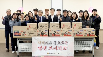 대전시의회 교육위원회 이중호 의원, 설 명절 맞아 사회복지시설 위문