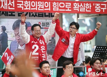 이은권 지지호소 하는 한동훈 국민의힘 총괄선거대책위원장