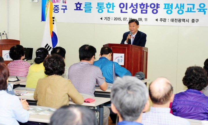 대전 중구, 인성함양 평생교육 강좌 개강
