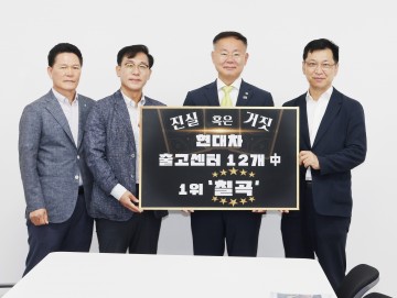 칠곡군, 현대차 출고량‘국내 1위’  “진실 or 거짓"