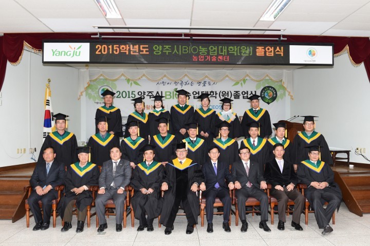 양주시 BIO농업대학(원), 양주의 선도 농업인을 배출하다!