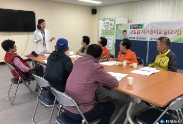 울릉군 고혈압 자가프로그램 운영 중