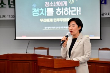 광주시의회 신수정 의장, 청소년 대상‘청소년에게 정치를 허하라’강연 