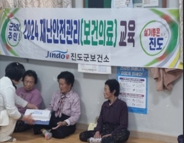 진도군보건소, 겨울철 어르신 건강관리 교육