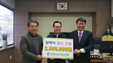 충주 늘푸른소아청소년과, 장애아동 후원