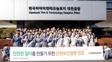 한국타이어 대전공장, 안전보건경영 선포…현장 중심 혁신 선언