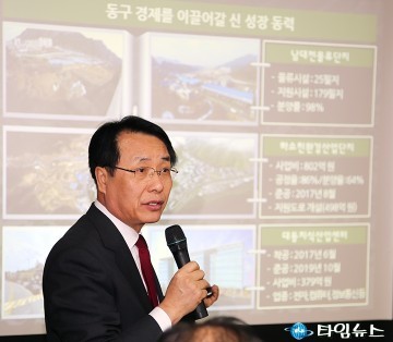 한현택 동구청장, 30만 중핵도시로 간다!