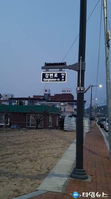 울진군 월변지구 야간경관용 LED도로명판 설치