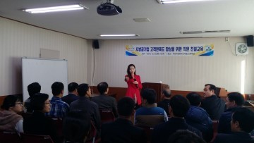이천시 상하수도사업소 직원 친절교육