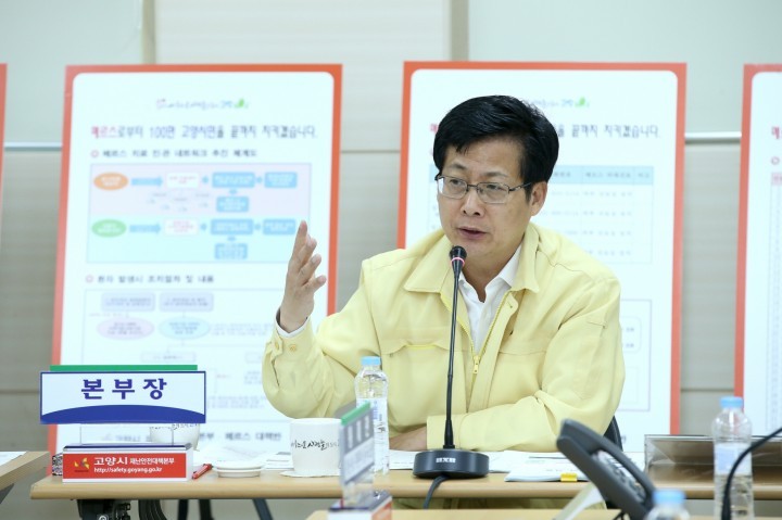 메르스 청정도시 고양시, 그 비결은?