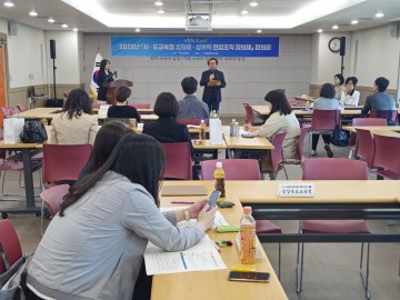 대전시교육청, 성폭력 제로 위한 협의체 주도