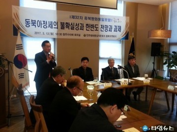 민주평화통일자문회 충북평화통일포럼 개최
