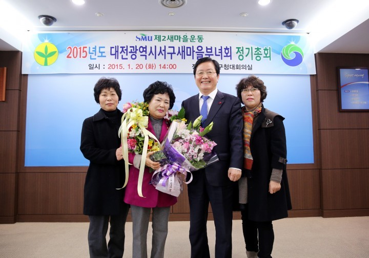 대전 서구, 서구 새마을부녀회장에 박순자 도마1동 前 회장 선출