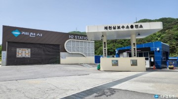 제천시, 친환경 수소모빌리티 구축 협약식