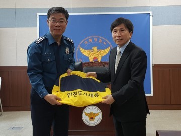 세종시-세종경찰서, 국제안전도시 공인 협력
