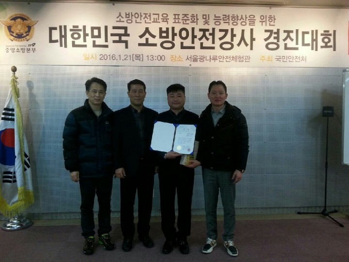 대전동부소방서 강원식 소방장, 소방안전강사대회서 탁월한 성적 거둬