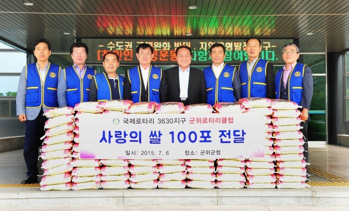 군위로터리클럽,「사랑의 쌀」기증