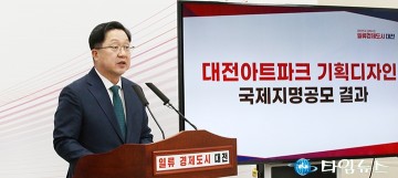 제2문화예술복합단지 기획디자인 공모 선정작 발표하는 이장우 대전시장