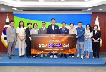 장성군, 상반기 전남도 적극행정 우수사례 ‘최우수’