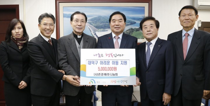 대전 대덕구, 드림스타트 가족愛 후원금 전달