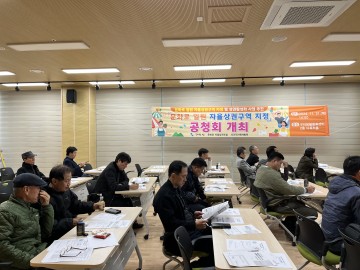 구미시, 원도심 상권 활성화를 위한 문화로 자율상권구역 지정 공청회