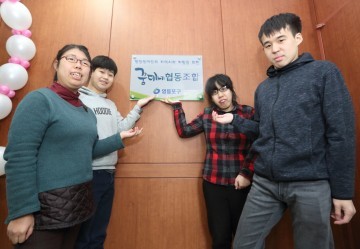 영등포구(구청장 조길형) 발달장애인 희망일터 ‘꿈더하기 협동조합’ 설립․운영