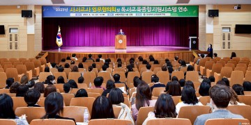 사서교사 업무협의회 및 독서교육종합지원시스템 연수 운영