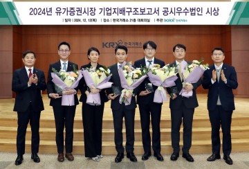 KT&G, 기업지배구조보고서 공시우수법인 선정