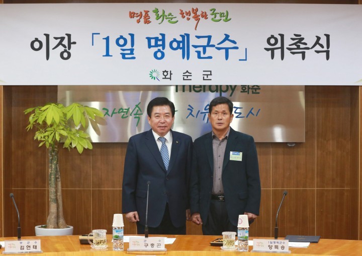 ‘이장 명예군수’ 열린군정 창구 ‘톡톡’