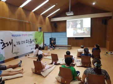 대전시교육청, 교육가족을 위한 행복활짝 힐링캠프 운영
