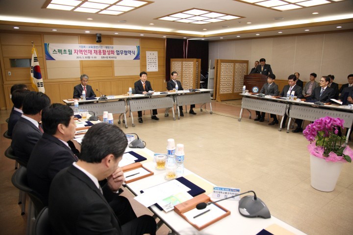 창원시, 스펙초월 지역인재 채용활성화 26개 기관 협약 체결
