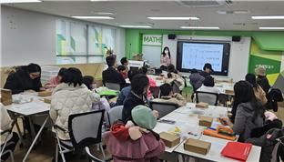 세종시교육청, 가족과 함께하는 수학체험교실 운영