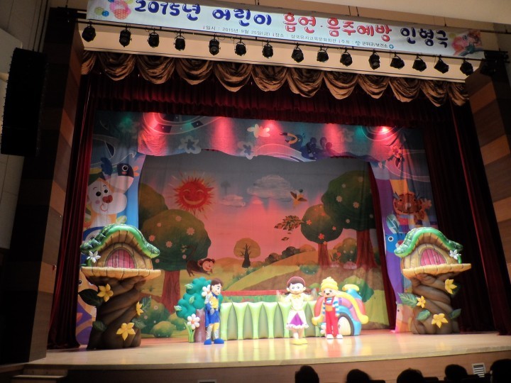 효령초, 흡연예방 인형극 관람