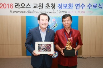 충남교육청, 라오스 교원 초청 교육정보화 연수 성료