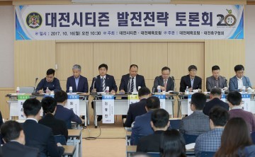 대전시의회 김종천 운영위원장, ‘대전시티즌 발전전략’ 토론회 참석