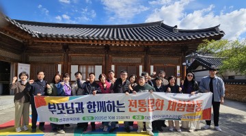 대전시설관리공단 무지개복지공장, 장애인 가족과 전주한옥마을 전통문화 체험