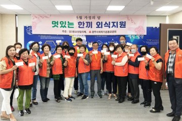 양3동 보장협의체, '멋있는 한끼' 외식지원 안부확인 사업 추진