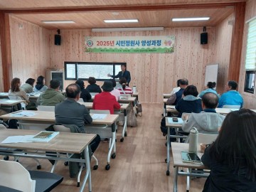 대전시, ‘2025 시민정원사 양성과정’ 본격 운영…녹색문화 실천가 양성 시동