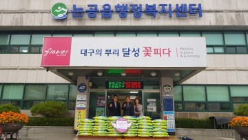 냄비집 쌀 기탁