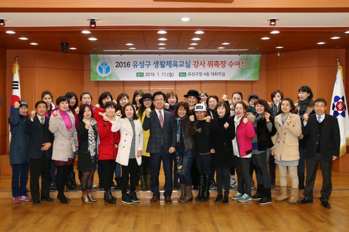 대전 유성구, 2016 생활체육교실 본격 스타트