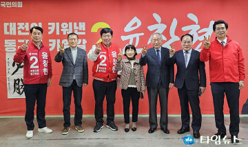 윤창현 국회의원 후보, ‘필승 의지’ 다져