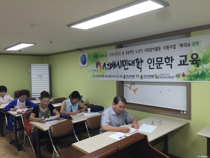당당하고 풍요로운 삶을 위한 선배시민 강좌 수강생 모집 