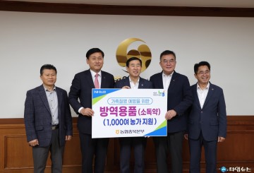 NH농협은행 충북본부, 충주시에 럼피스킨 방역 소독약품 500만 원 기탁