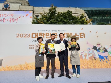 영암군, ‘2023 대한민국 쌀 페스타’ 브랜드대상 수상