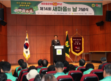 [2보]새마을운동 군지회 산하 ..보조금 1.48억 연계 의혹·상품권 1,530장 구매..전반 인부임